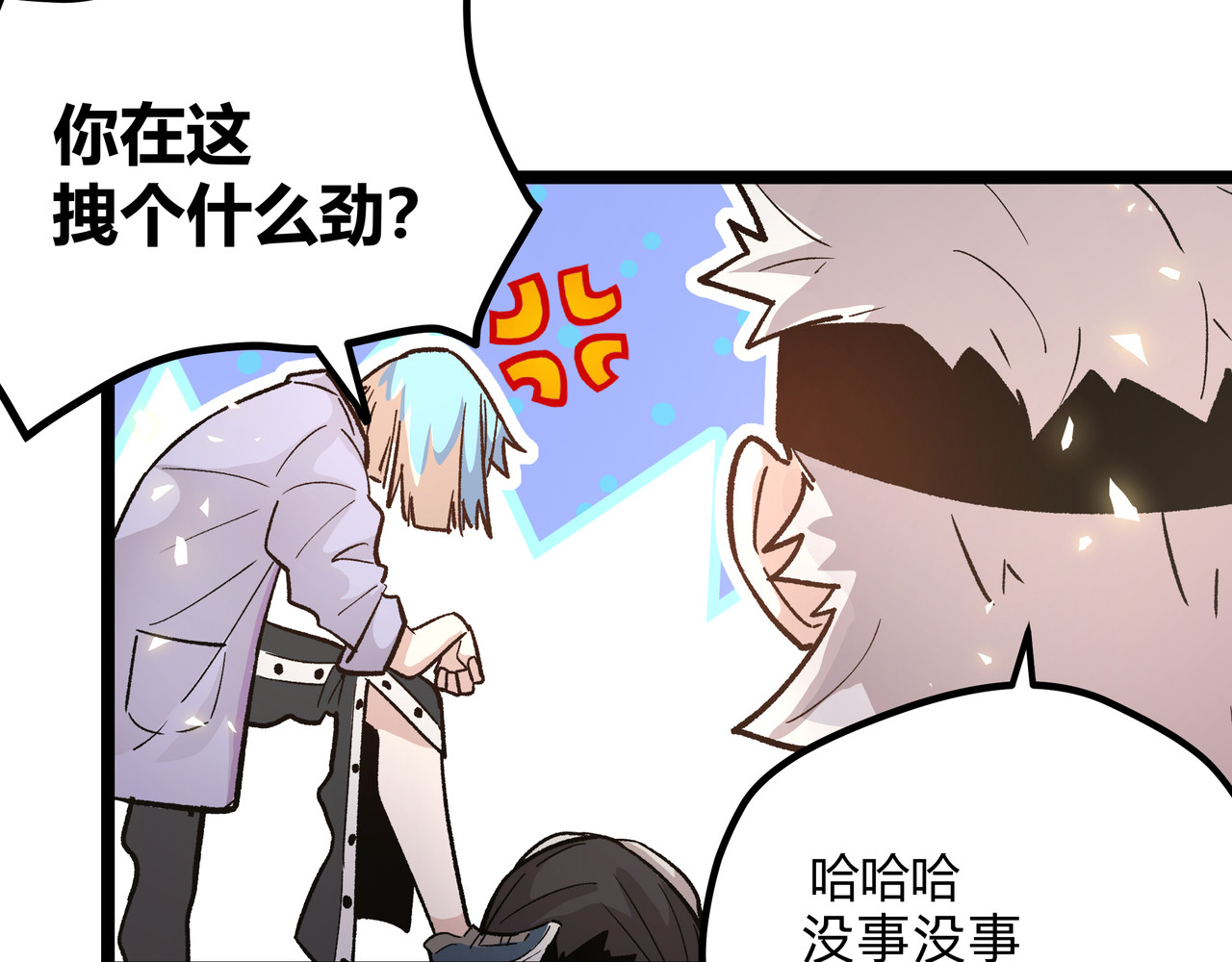 第6话 有我在，没在怕！ 第 50 页