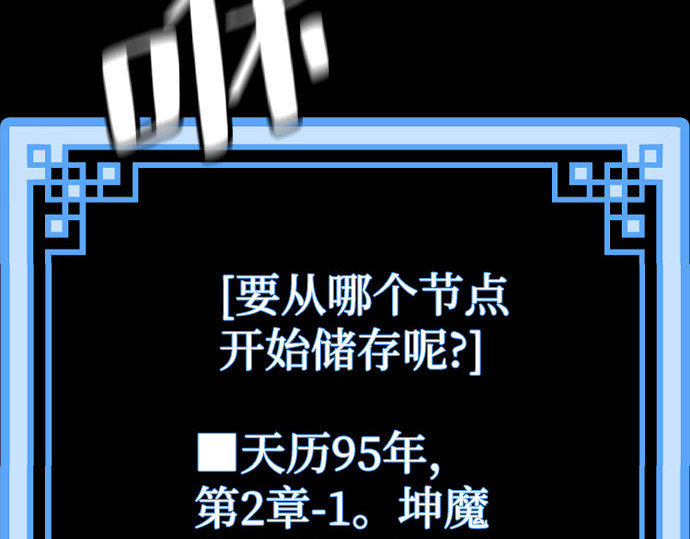 第29话 第 26 页