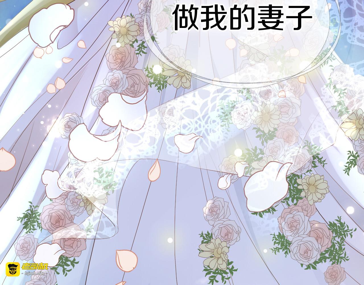 第93话 酒神的新娘 第 115 页