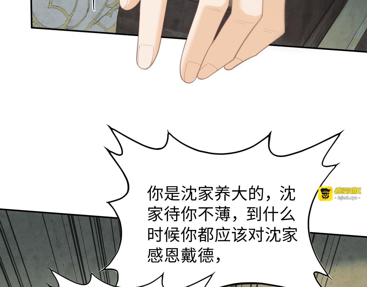 第31话 来晚了 第 57 页