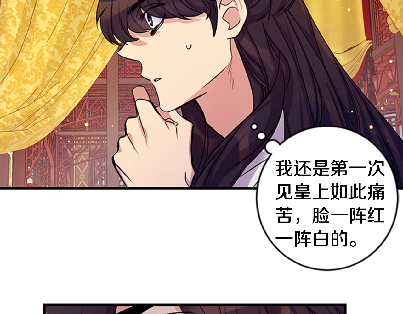 第20话 我不要面子吗？ 第 13 页