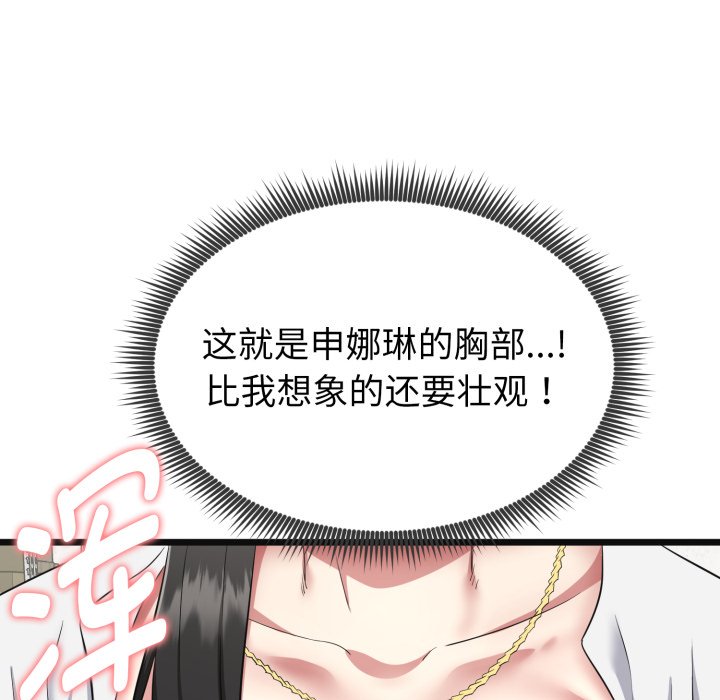第2话 第 128 页