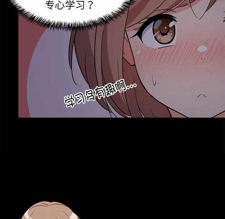 第6话 第 87 页