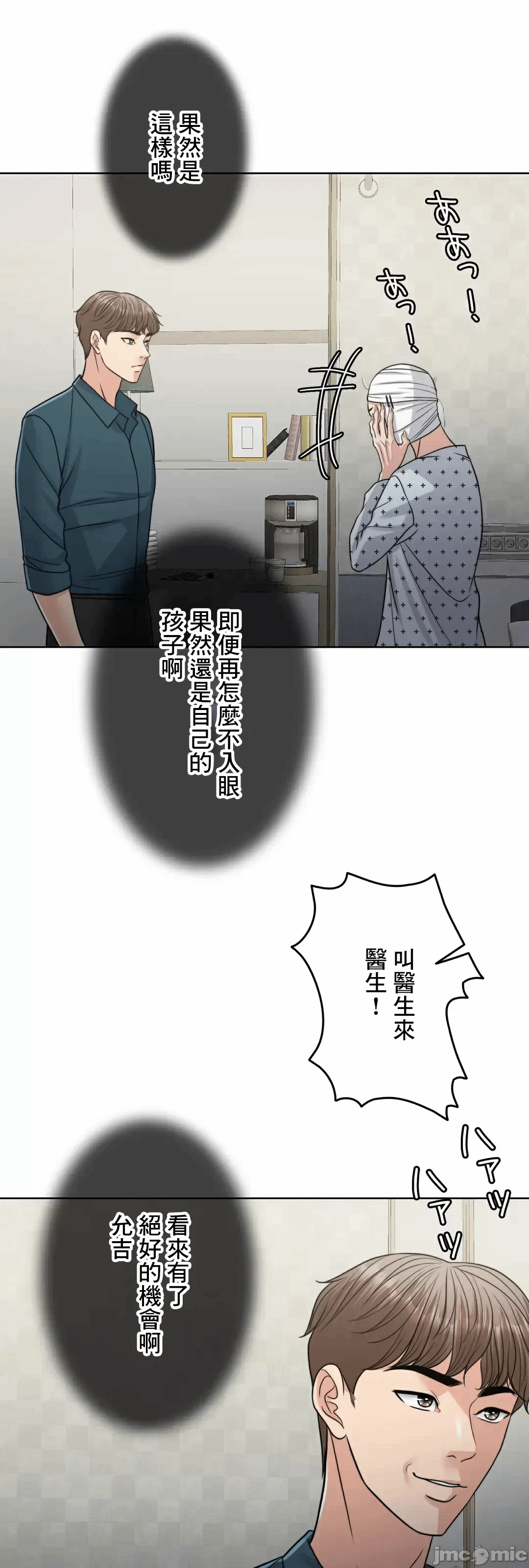 第85话 第 34 页