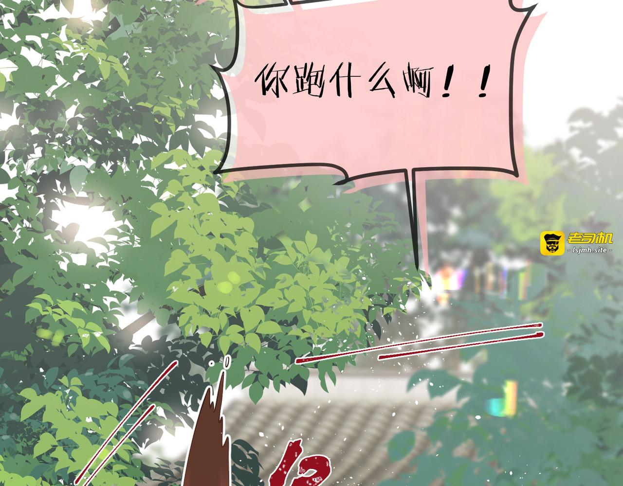 第79话 狐狸尾巴暴露了！ 第 41 页