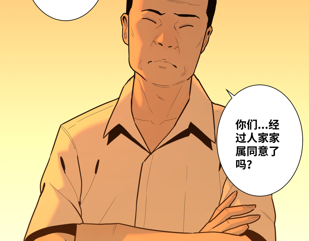 第41话 送别英雄！ 第 168 页