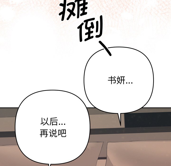第4话 第 64 页