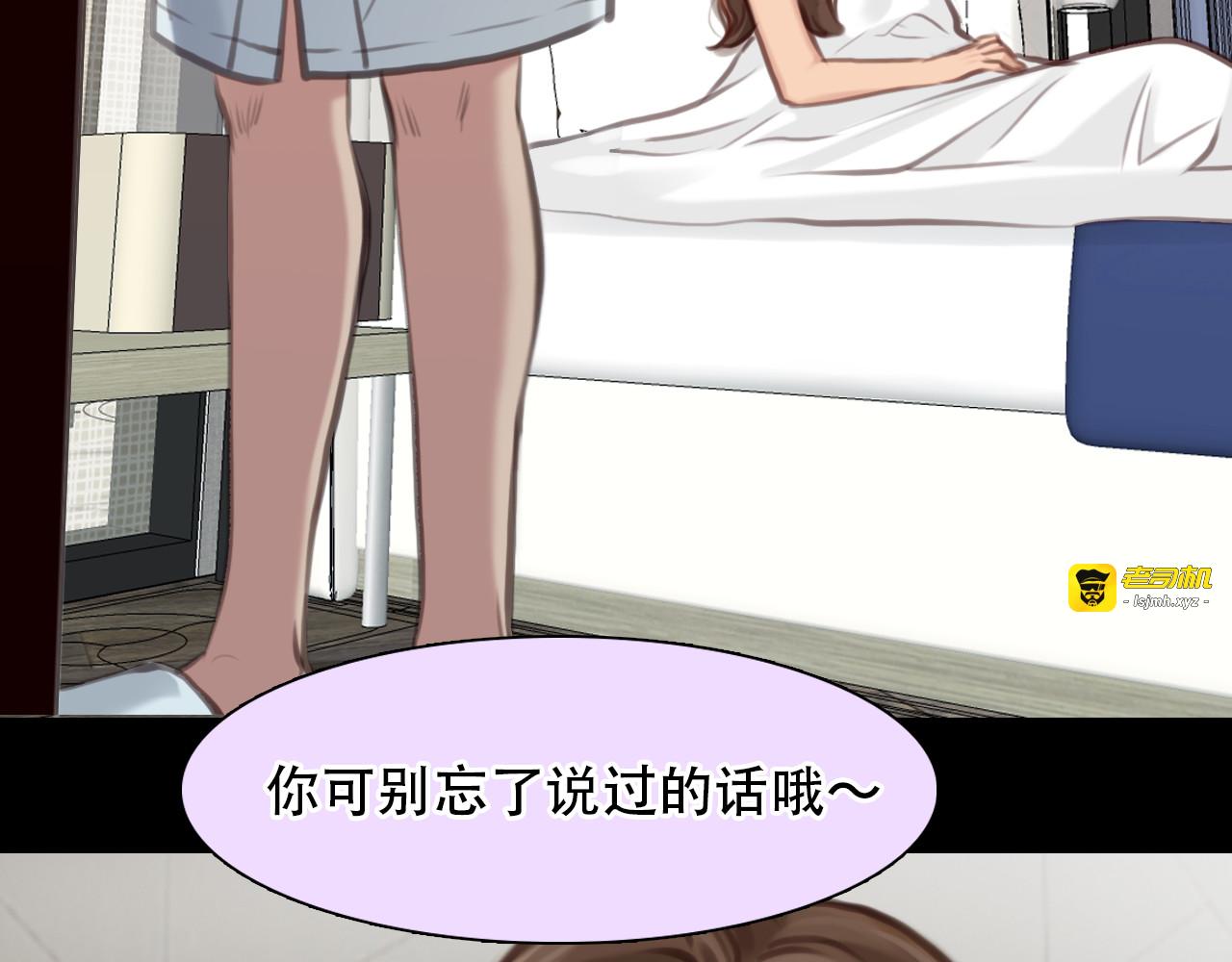 第29话 ‘雪宓’背后 第 33 页