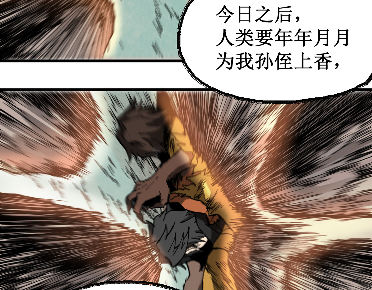 第92话 反击 第 102 页