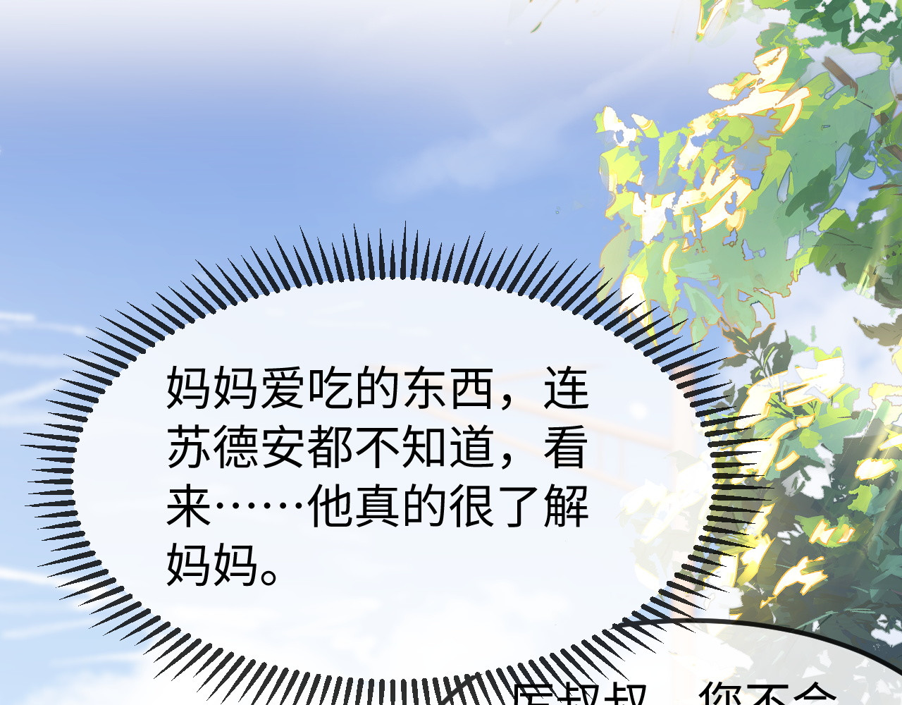 第54话 第 23 页