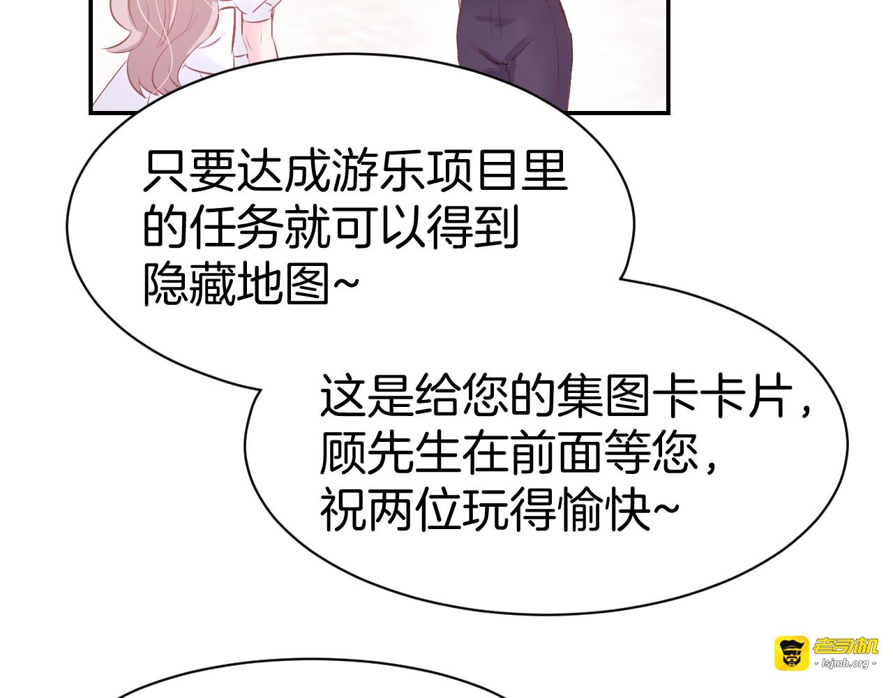 第58话 求婚 第 9 页