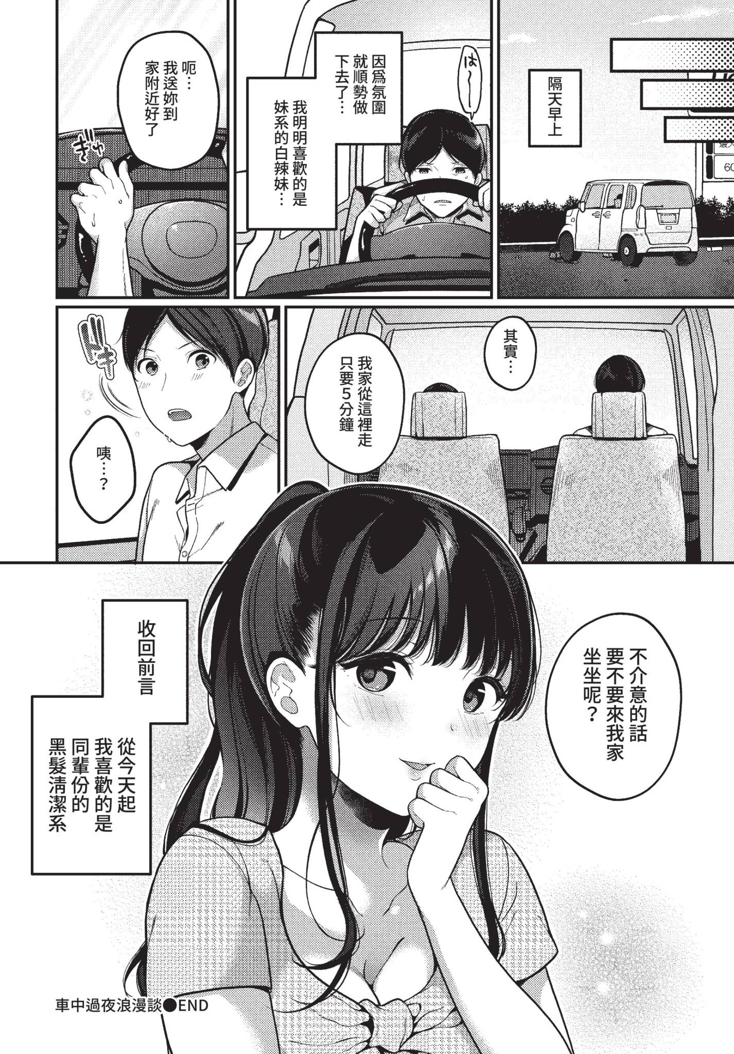 第1话 第 20 页