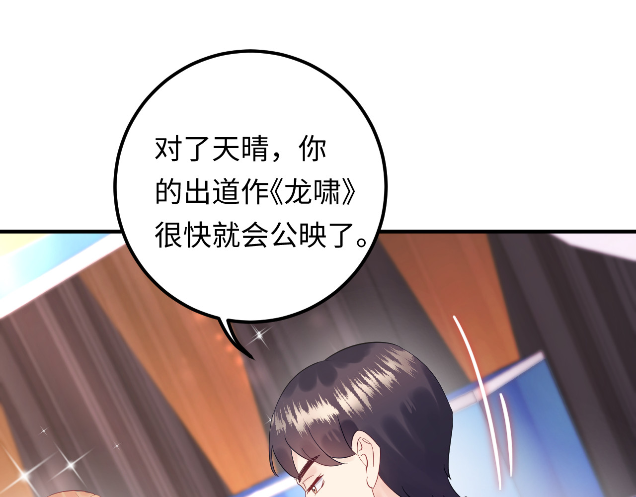 第121话 我也最喜欢她了。 第 18 页
