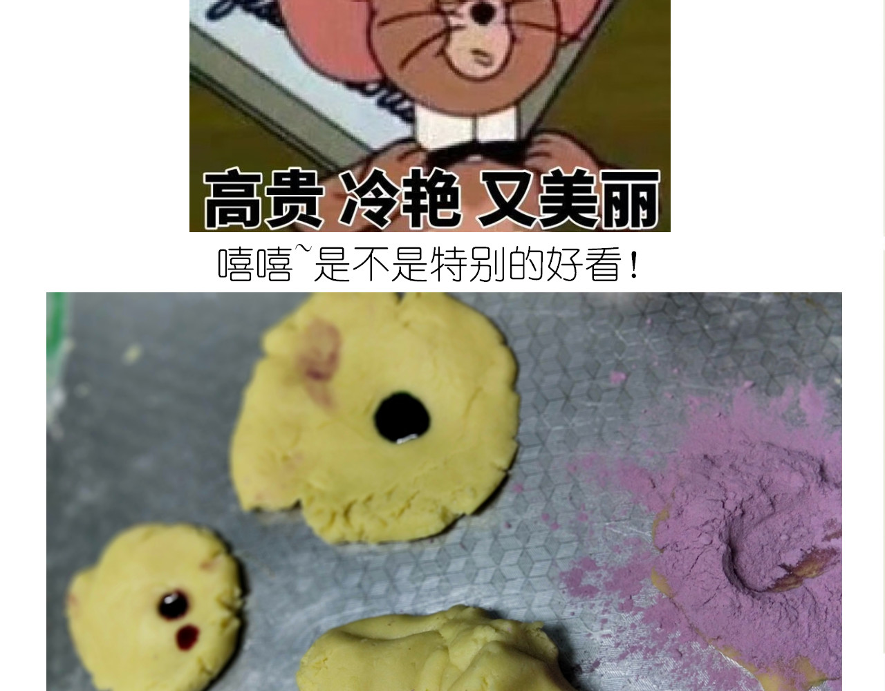仙女圣诞饼干 第 20 页