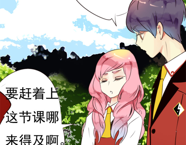 第16话 裕朗是表妹夫？？！ 第 18 页