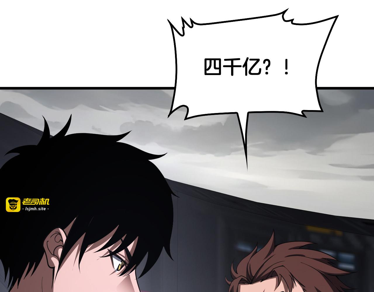 第90话 死透了 第 141 页