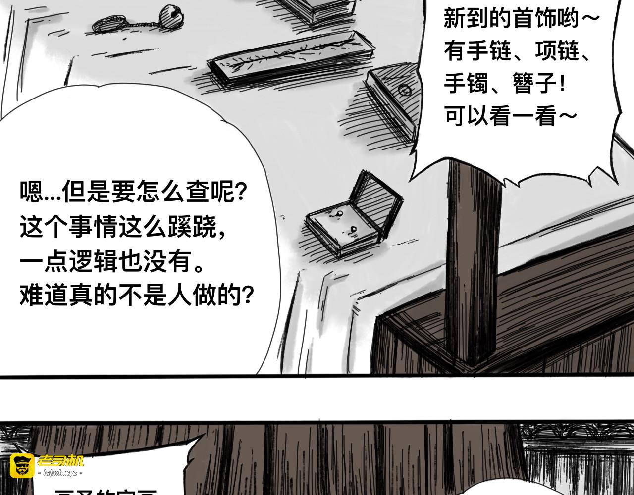 萧瑶传（上） 第 67 页