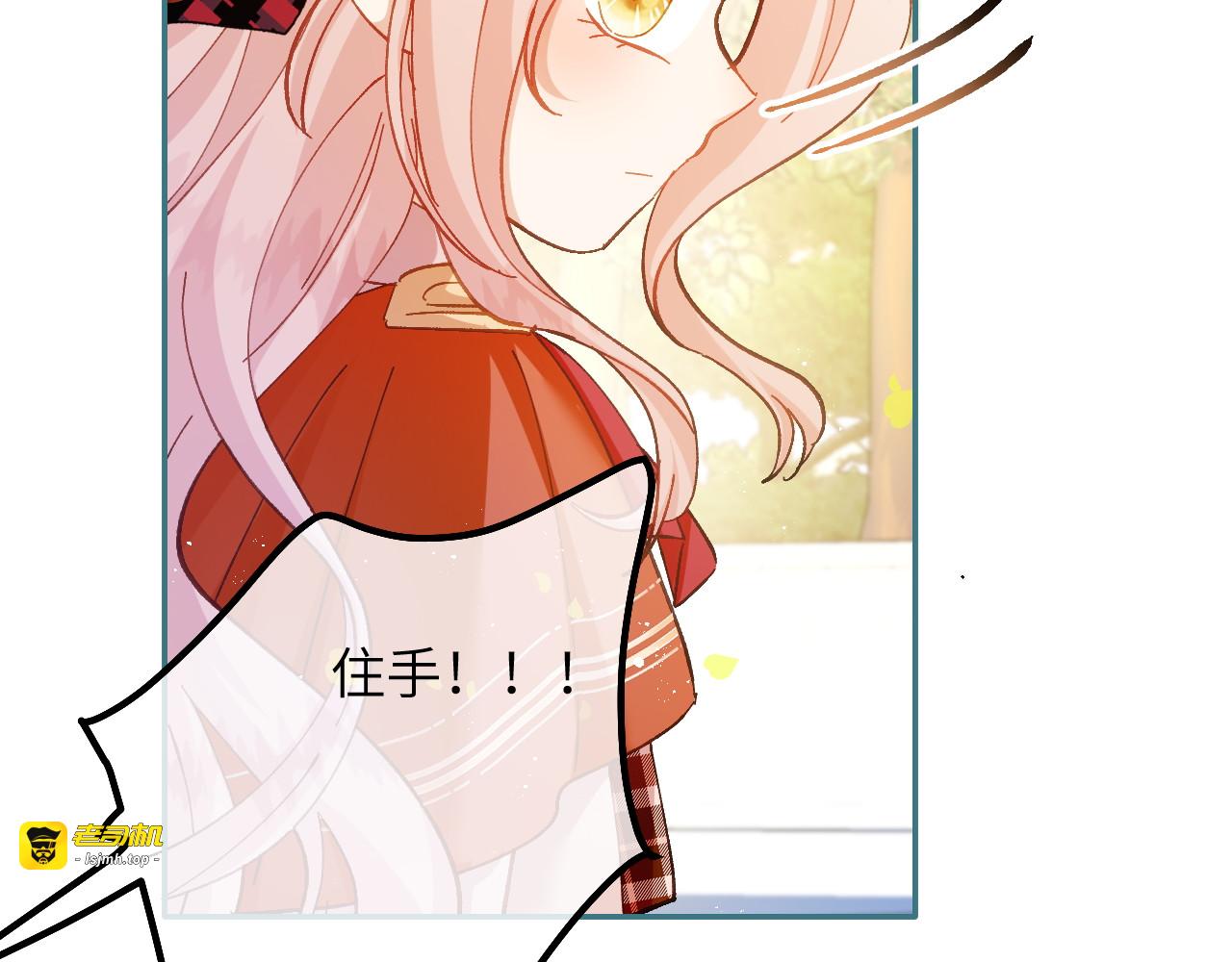 第33话 向我妈妈道歉！ 第 43 页