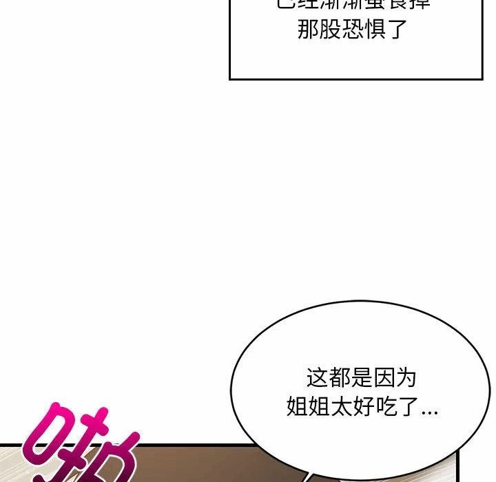 第36话 第 37 页