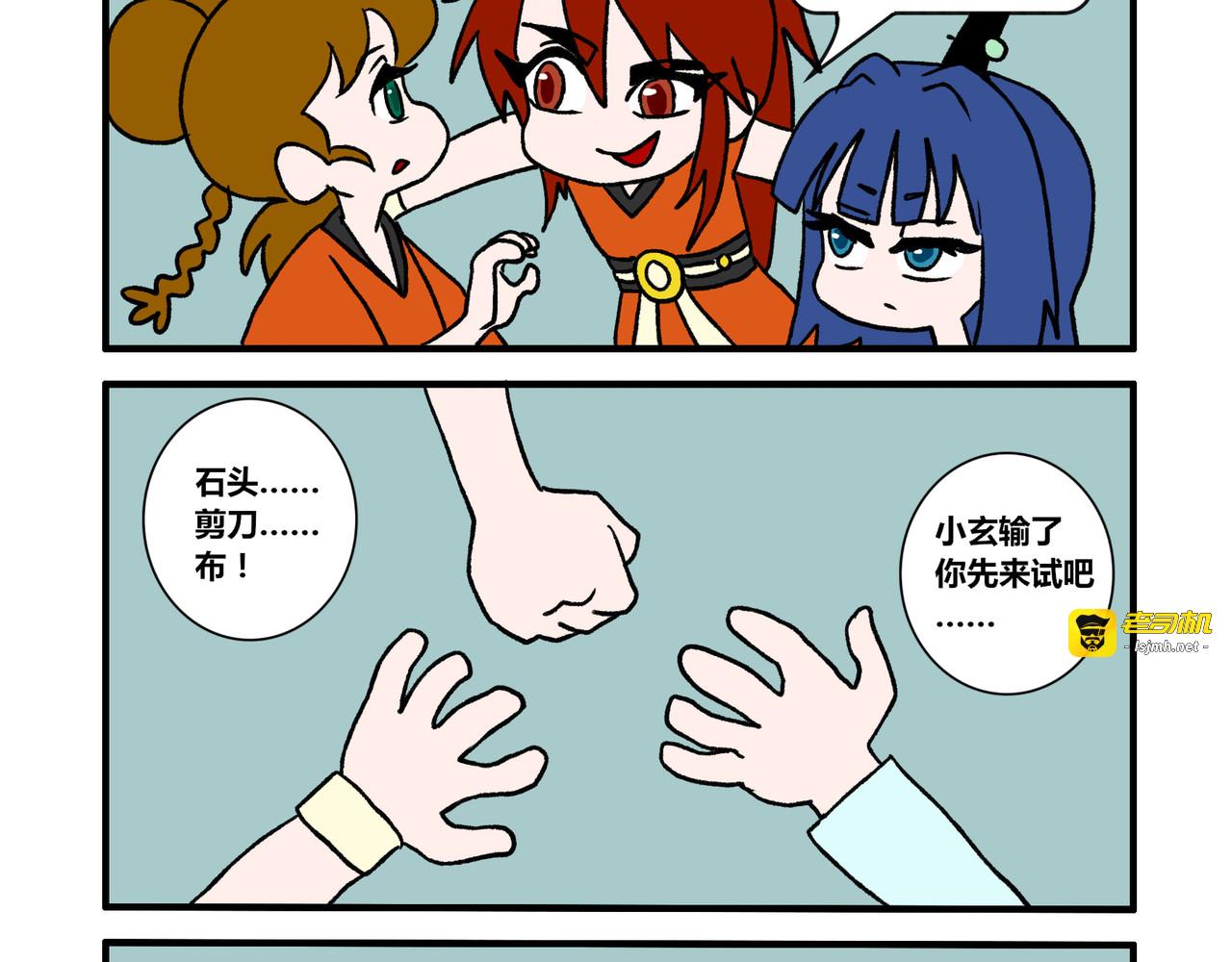 【第二话】剑来 第 11 页
