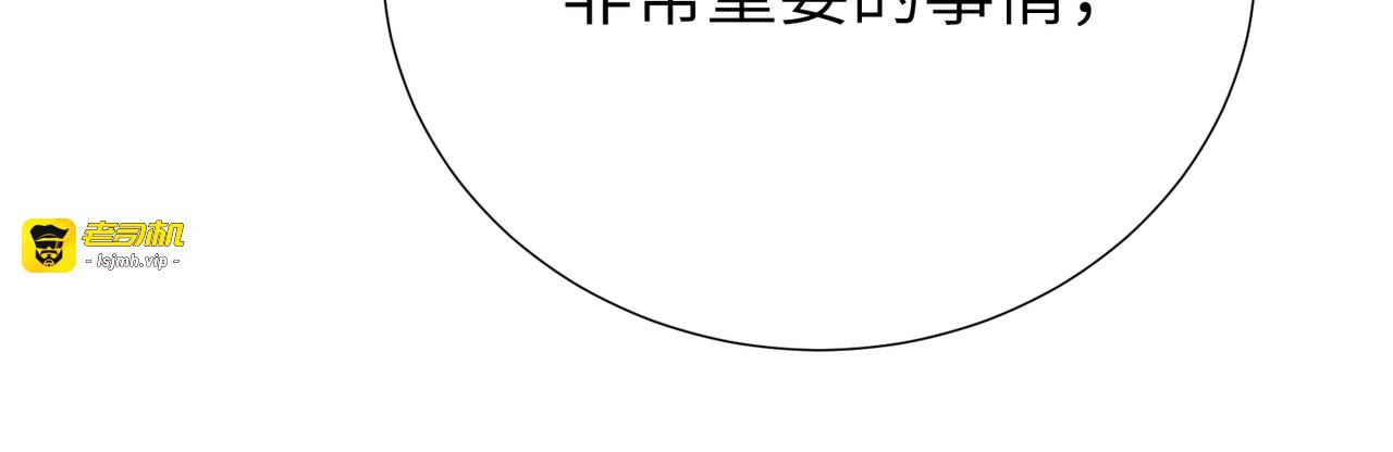 第2话：荒岛与野人 第 31 页