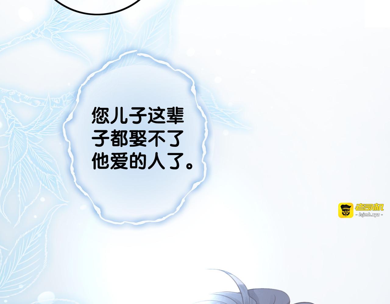第42话 娶一个爱的人 第 133 页