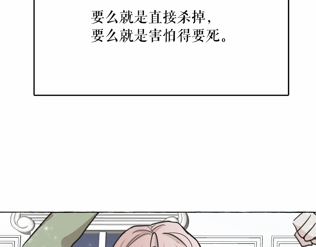 第24话 洗澡召唤 第 52 页