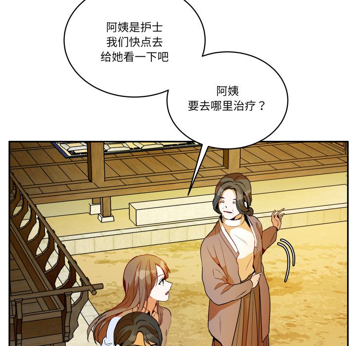 第34话 第 72 页