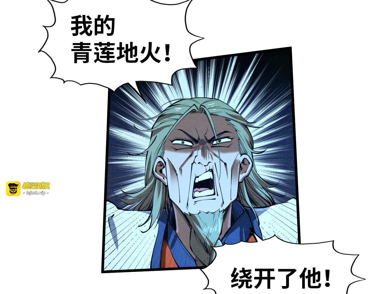 第199话 火焰压制 第 29 页