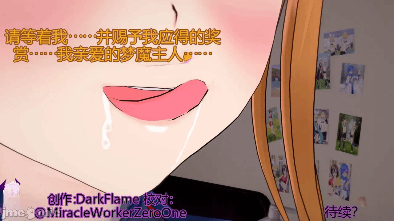 [DarkFlame]_Alice's_First_Victim- 第一话 - 94