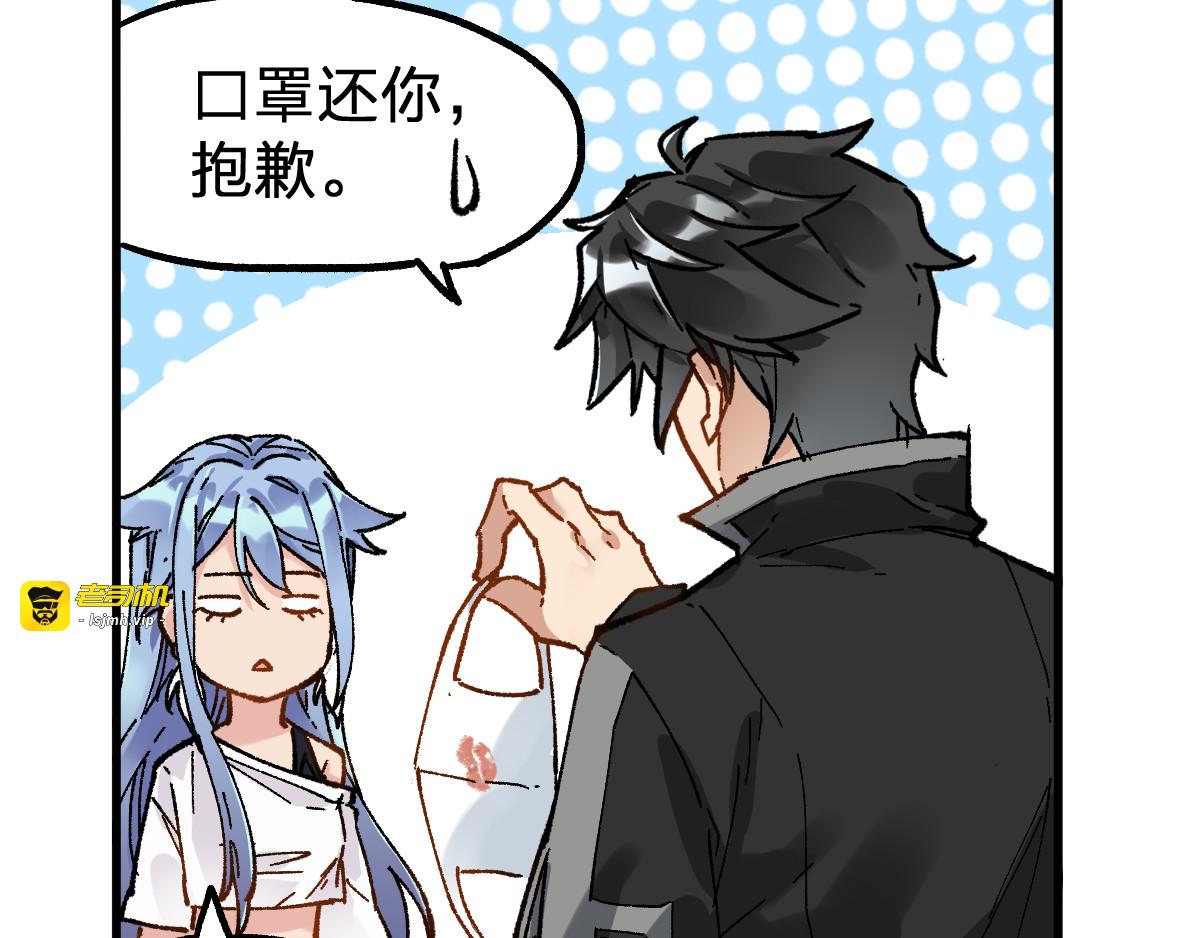 第78话 无能狂怒？ 第 143 页