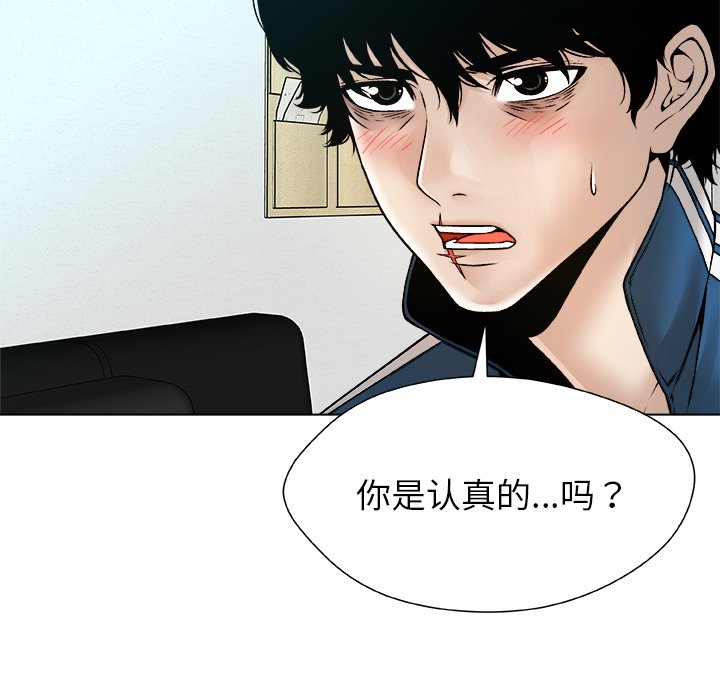 第13话 第 28 页