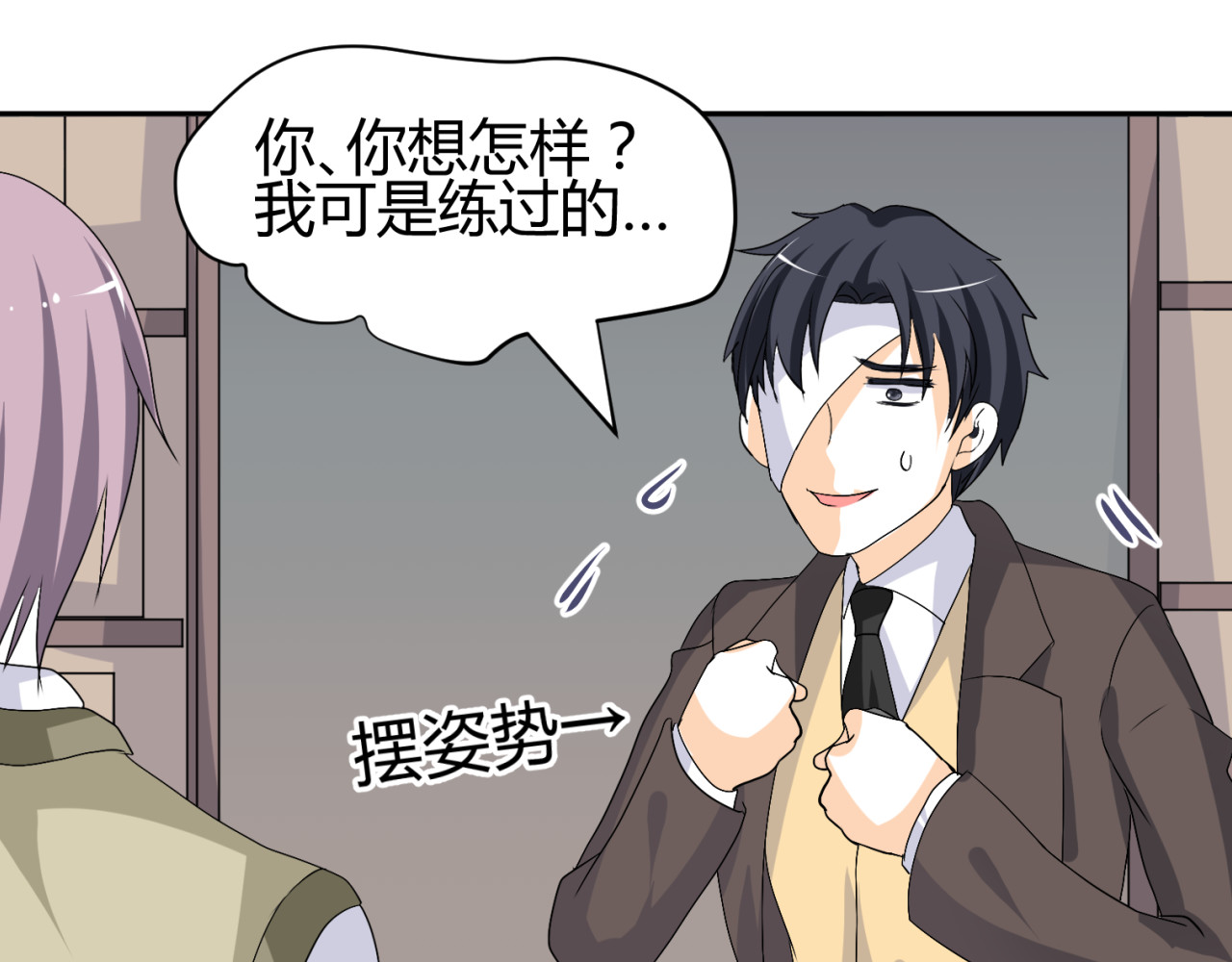 第17-18话 不想卷进皇室纷争 第 68 页