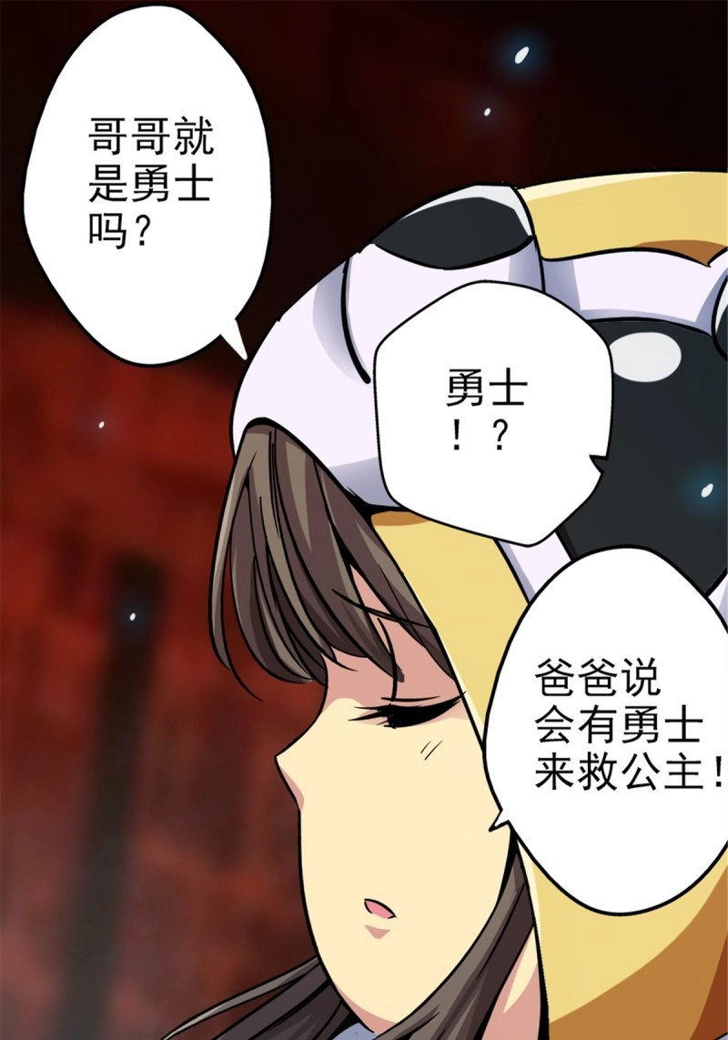 第14话 11.终点 第 30 页