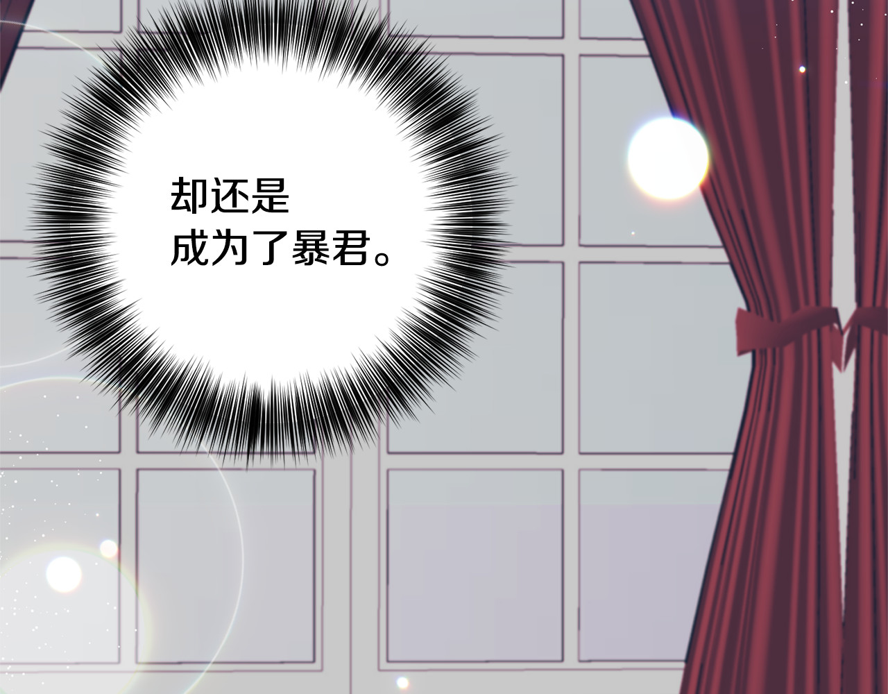 第53话 逃跑 第 82 页