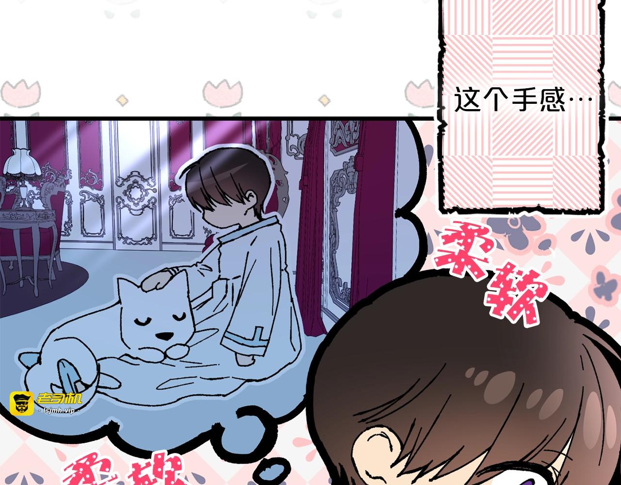 第30话 狼人病 第 37 页