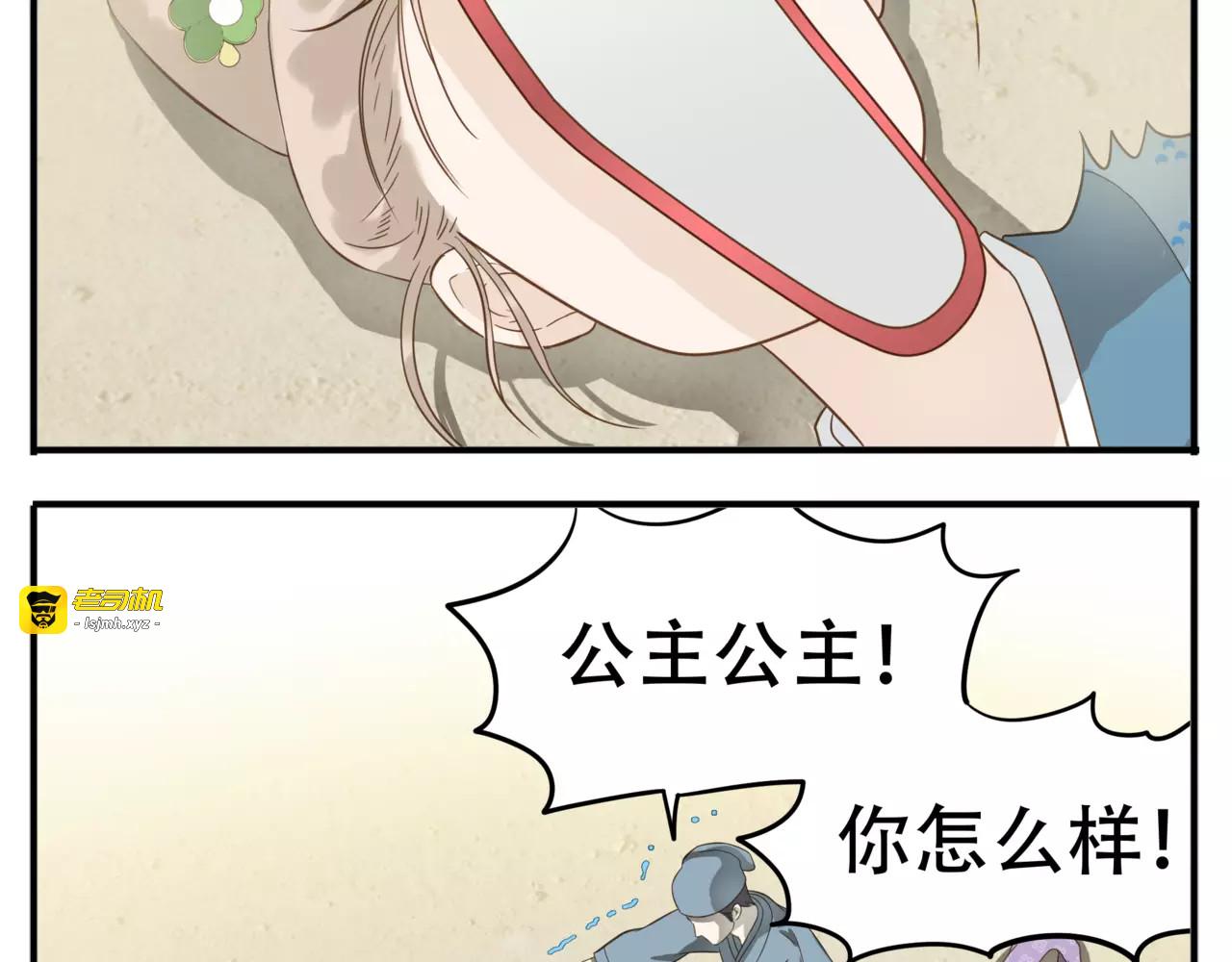 第50话 我想起来了！ 第 13 页