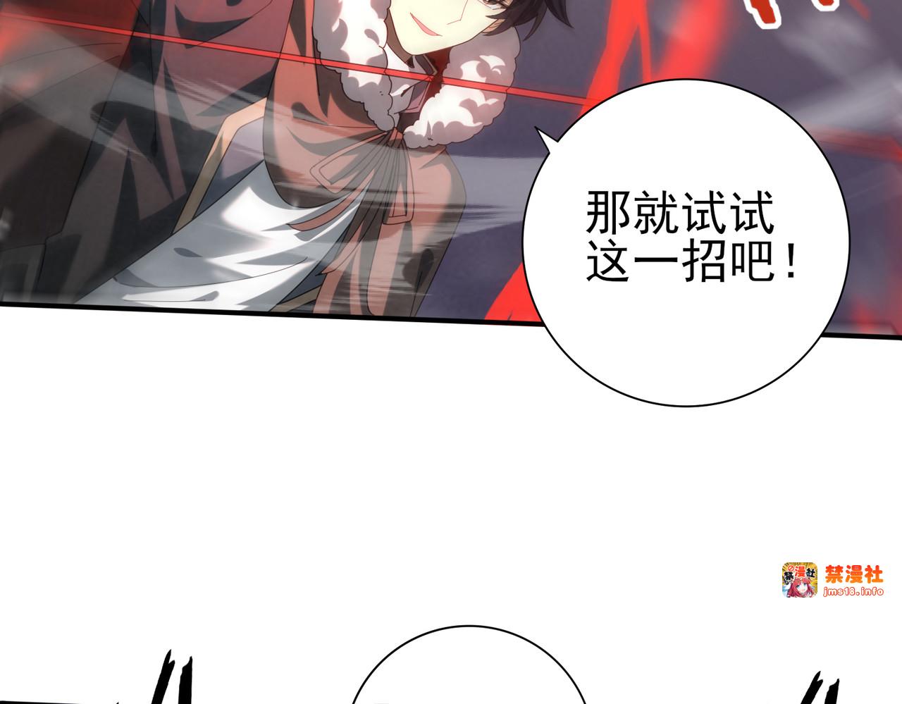 第56话 蛇影箭与碎星 第 17 页