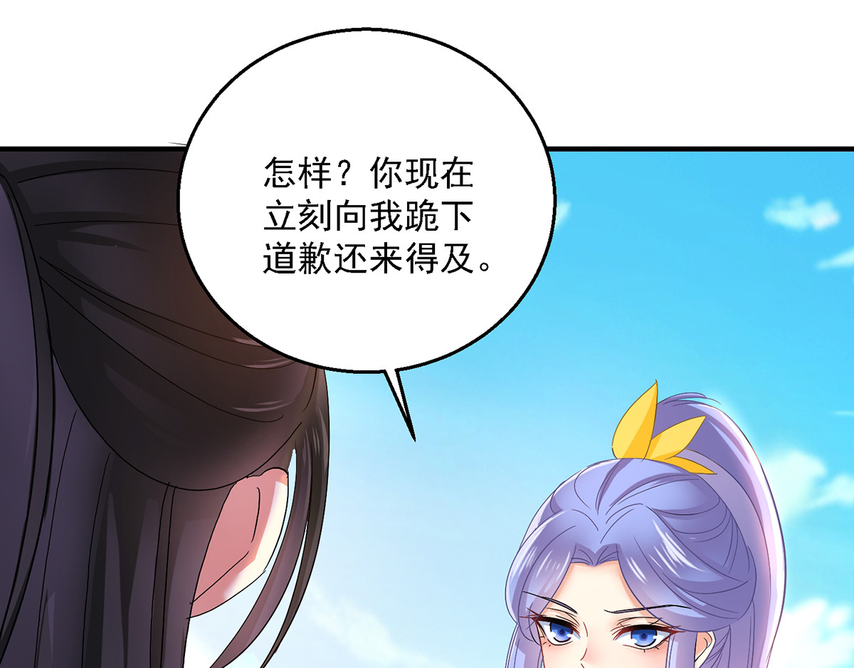 第26话 解石 第 34 页