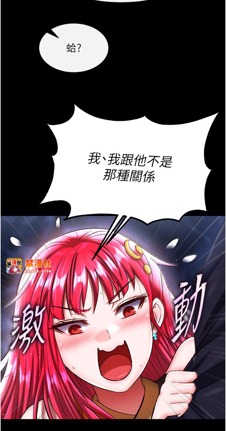 第61话 - 无法回头的关系 第 11 页