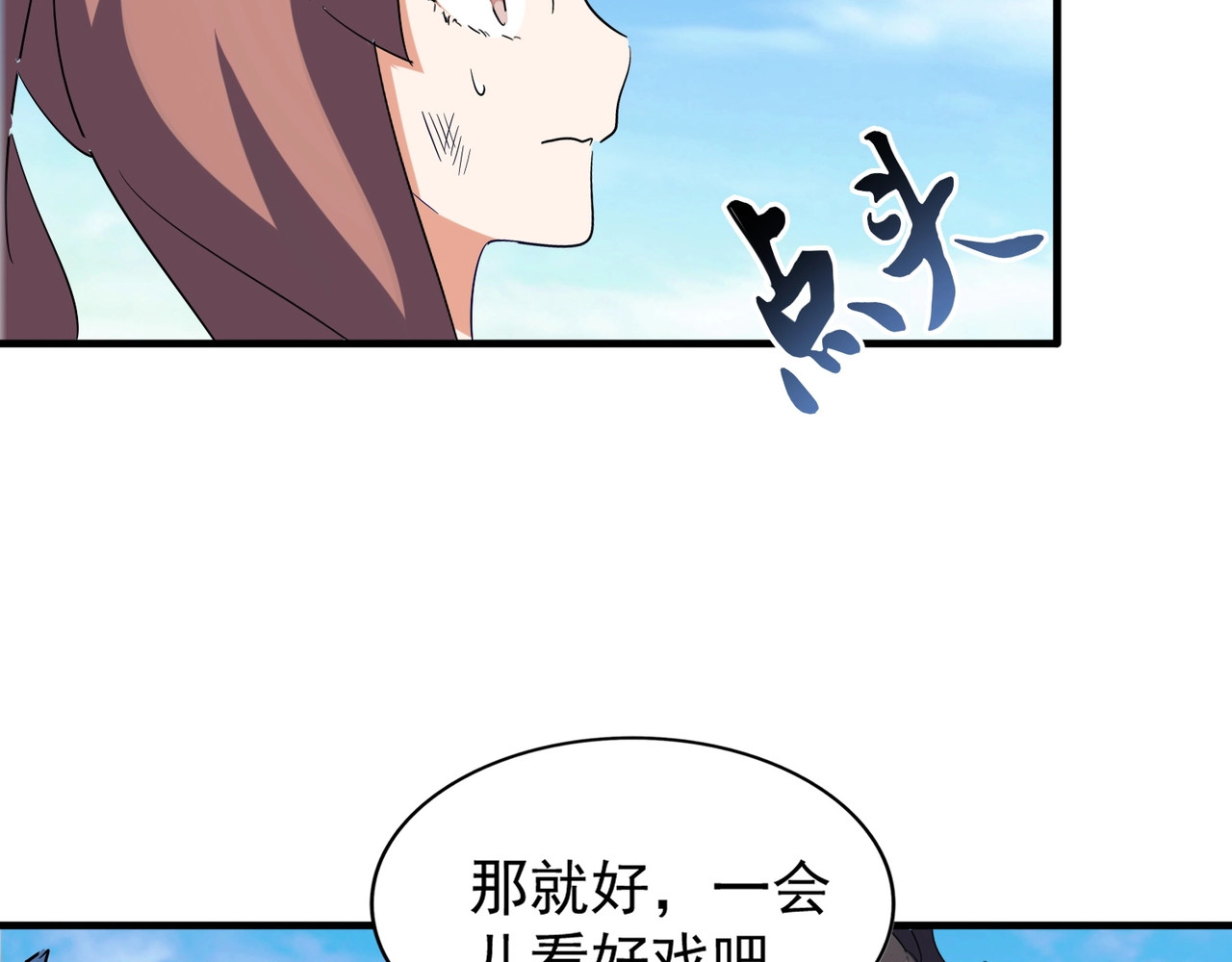 第113 外套脱掉！ 第 74 页