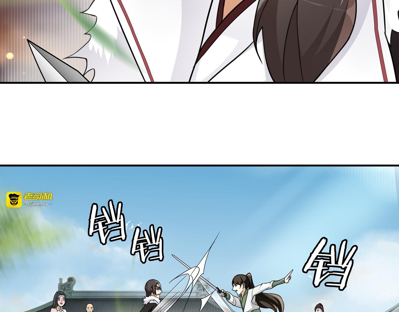 第70话 把戏被戳穿！ 第 33 页