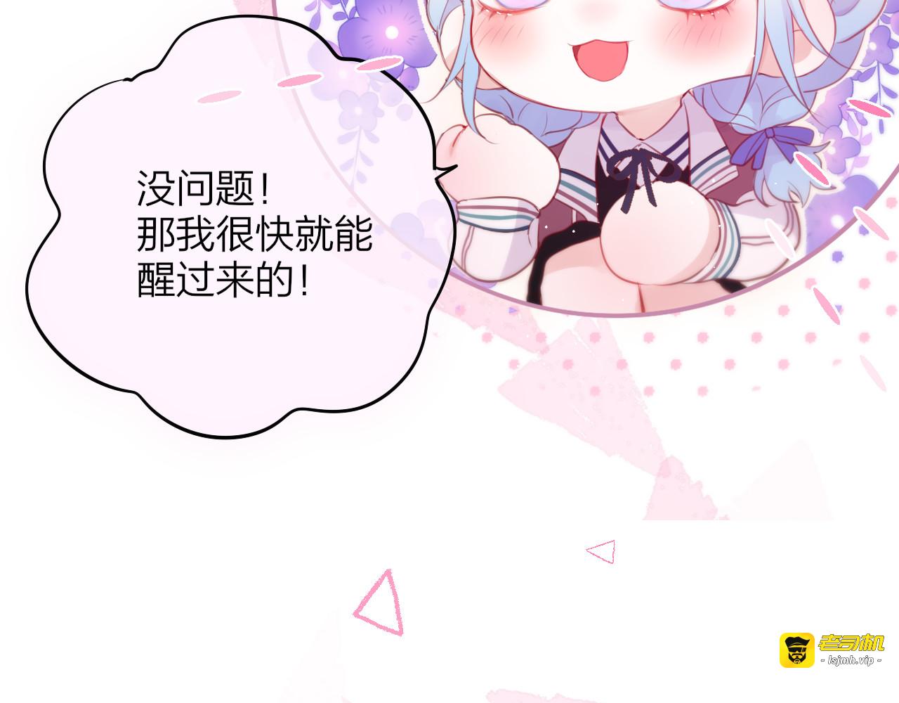 第77话 专属法力 第 11 页