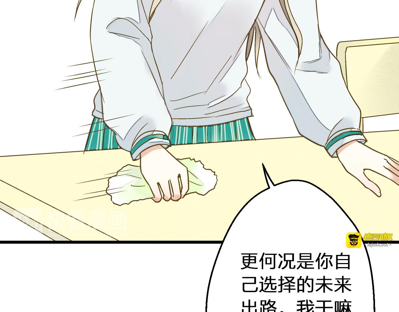第87话 回归 第 41 页