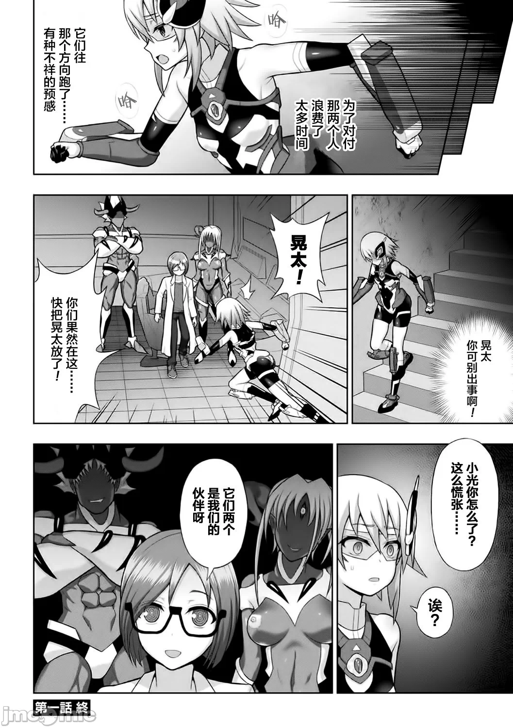 第一话 第 28 页