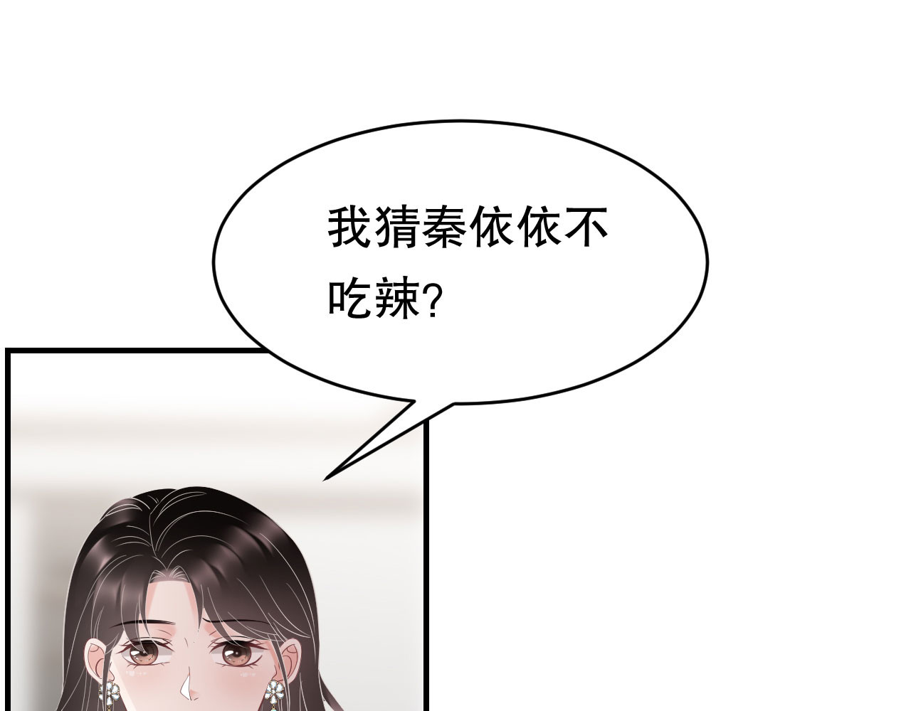 第101话 和谁约会？ 第 68 页