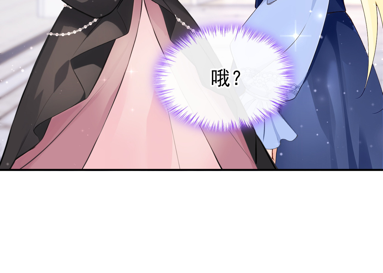 第50话 公爵的干女儿？ 第 84 页