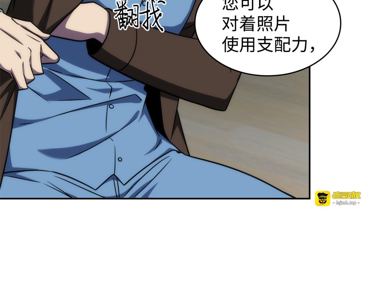罪有应得 第 99 页