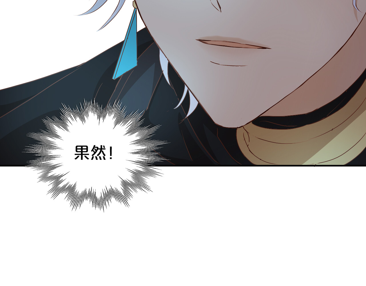 第109话 王者的心脏 第 54 页