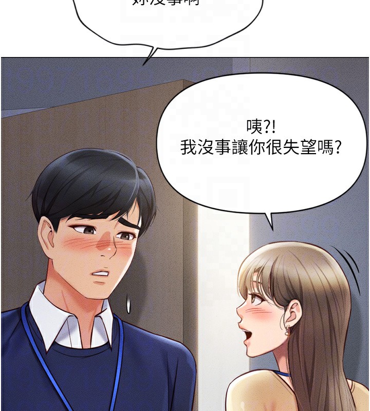 第2话 第 82 页
